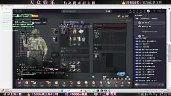 天眾丶浩浩三角洲行動(dòng)直播_天眾丶浩浩視頻直播 - 虎牙直播