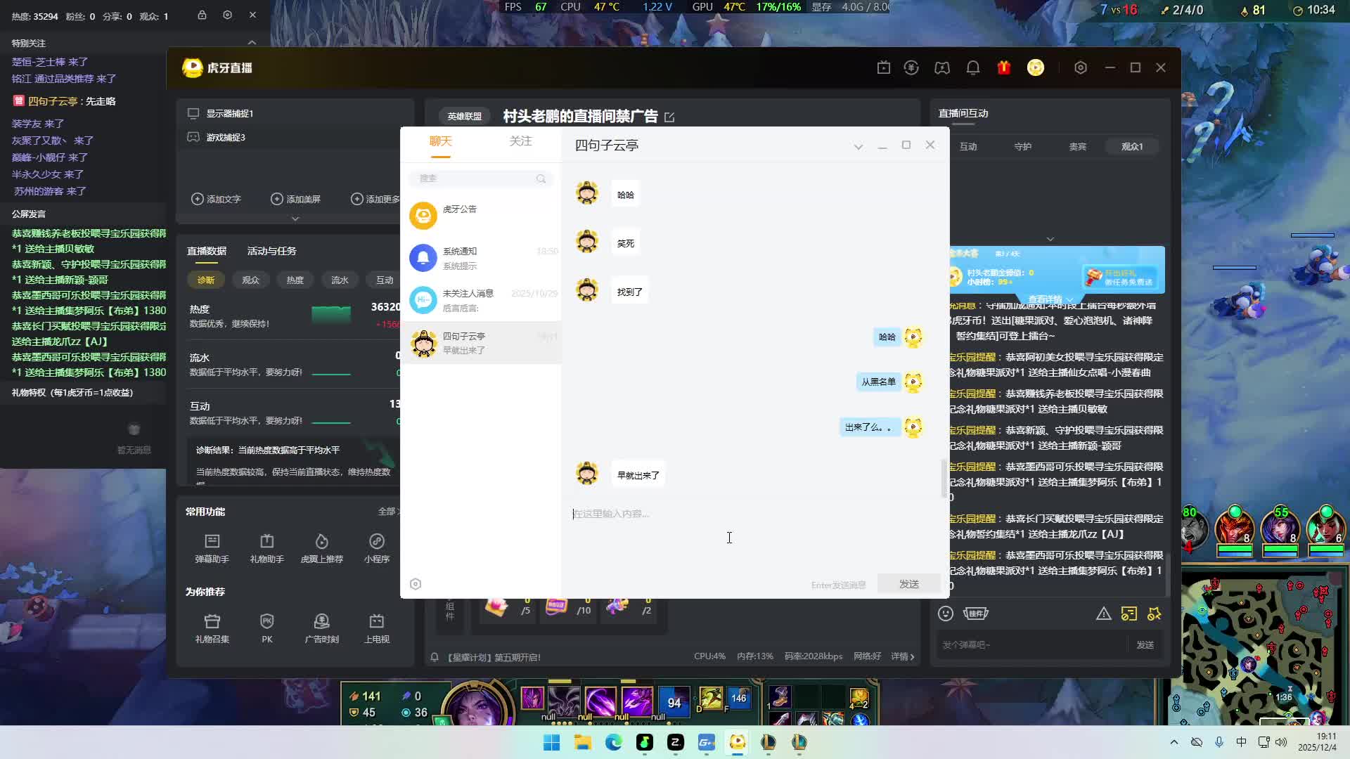 村头老鹏的直播间禁广告