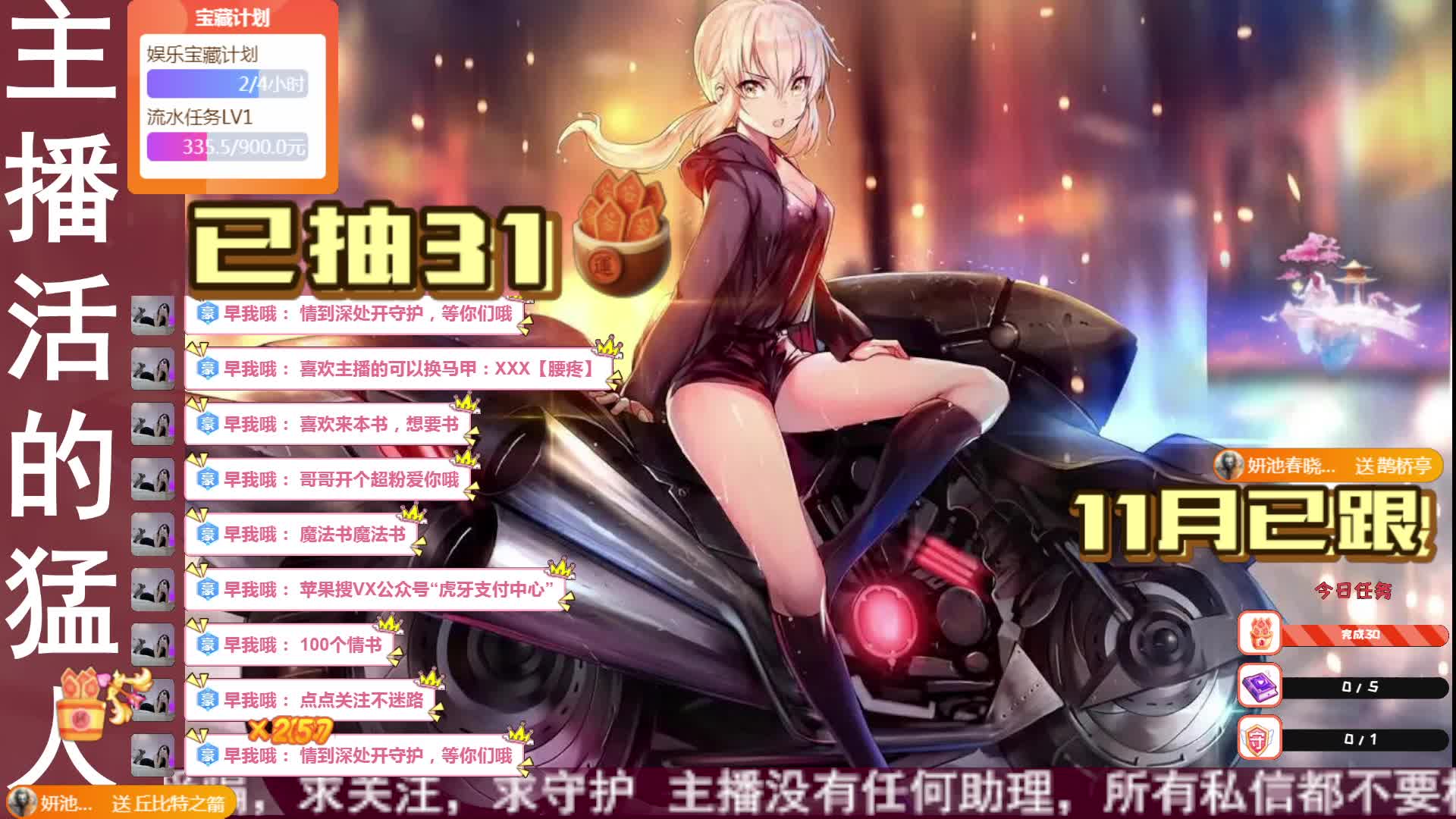 病弱主播的虚弱音