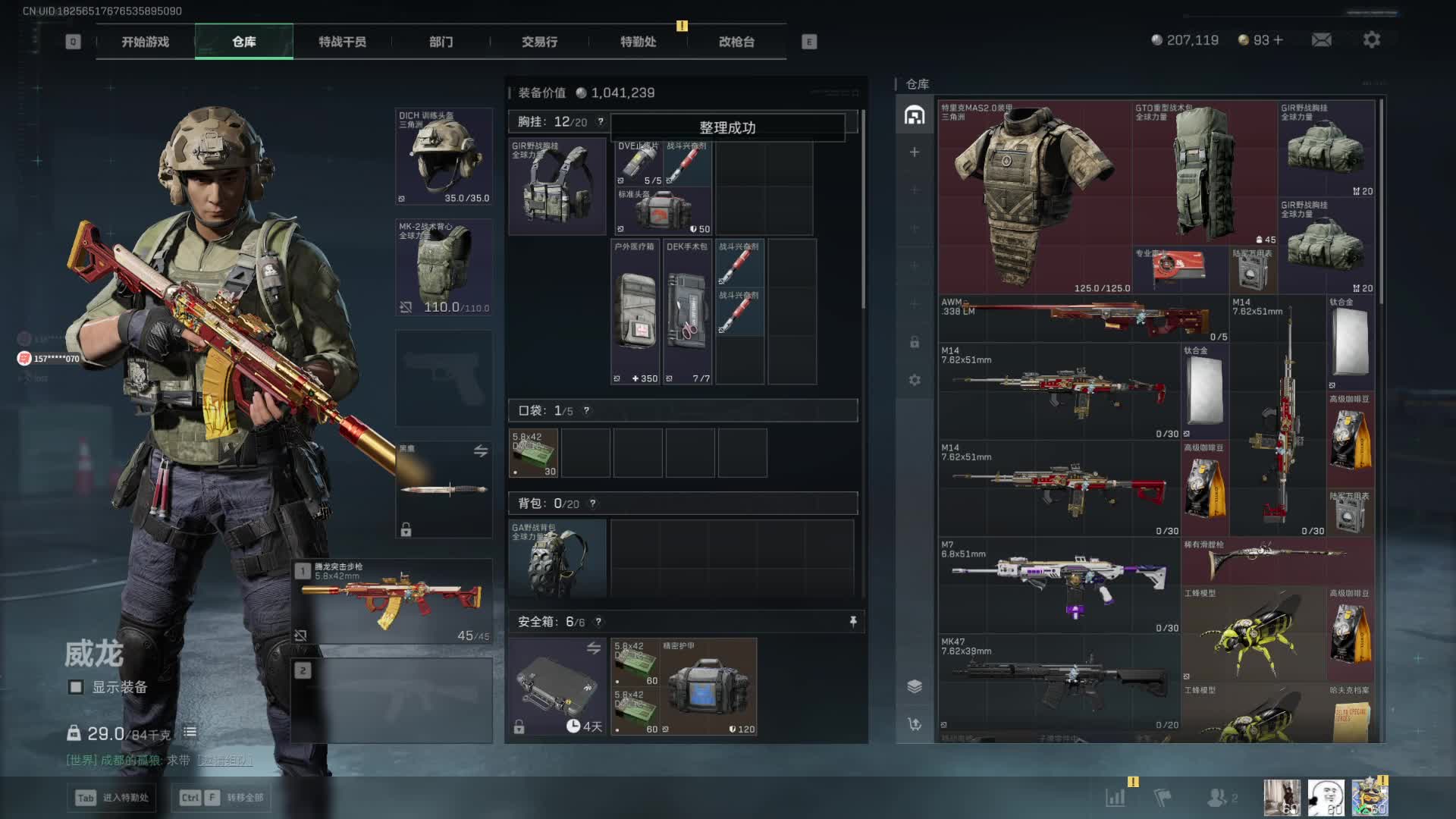 欢迎来到我的直播间