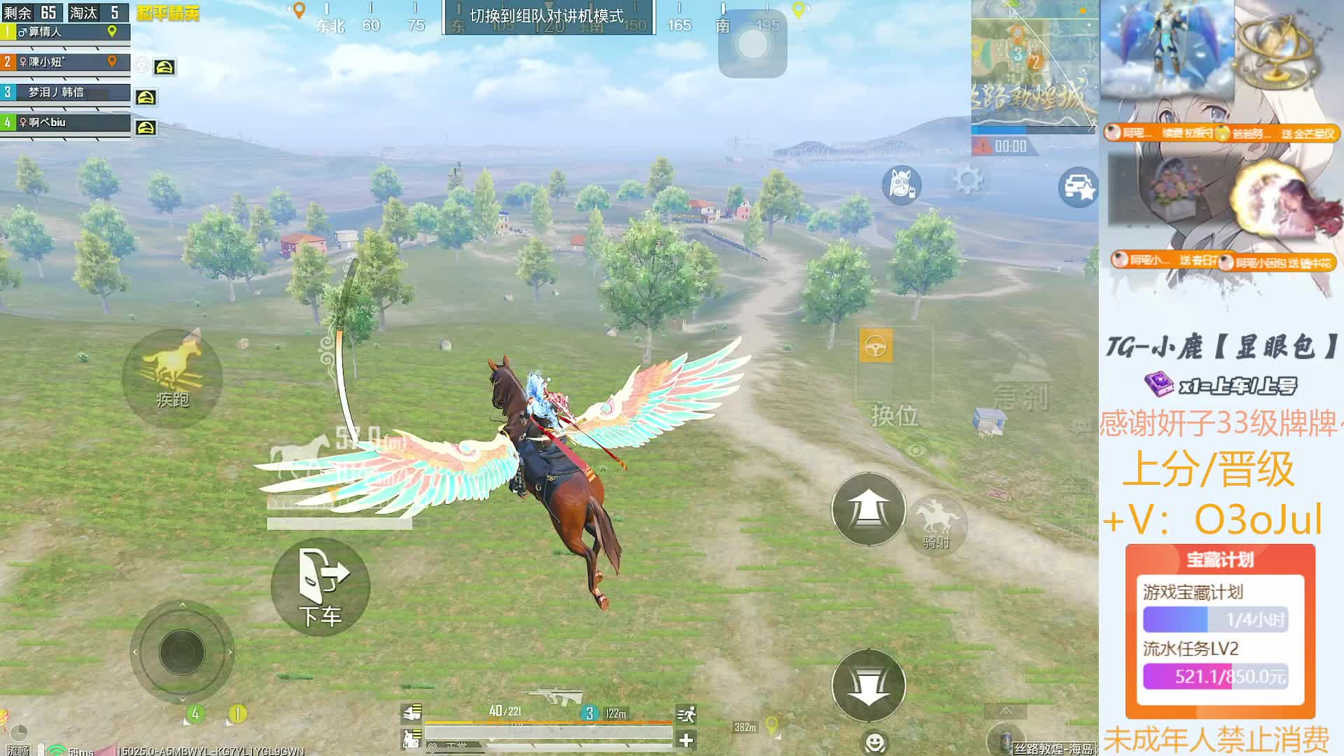 上车晋级可控号~