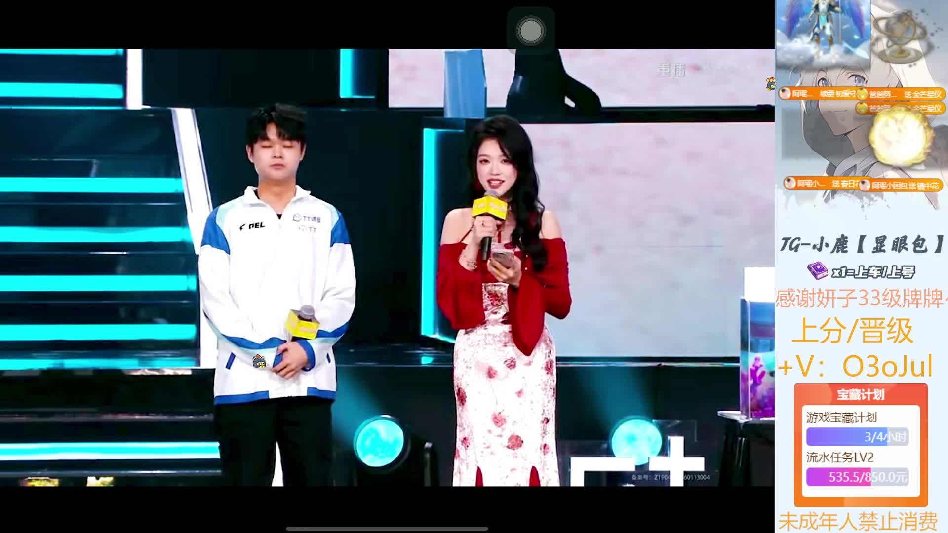 上车晋级可控号~