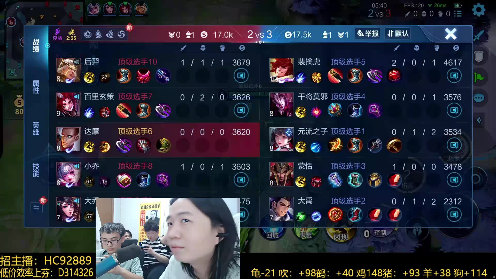 已2300分 本月5国服 