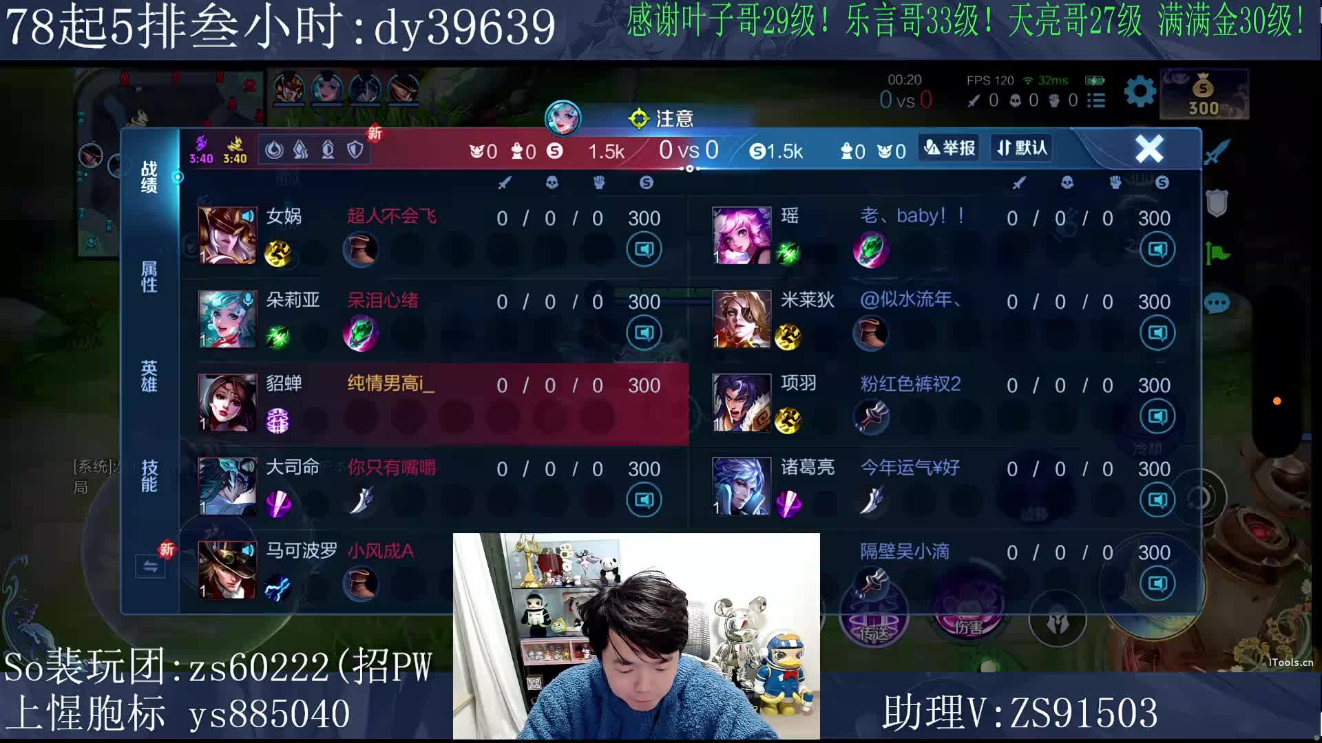 巅峰赛随便混混.!~