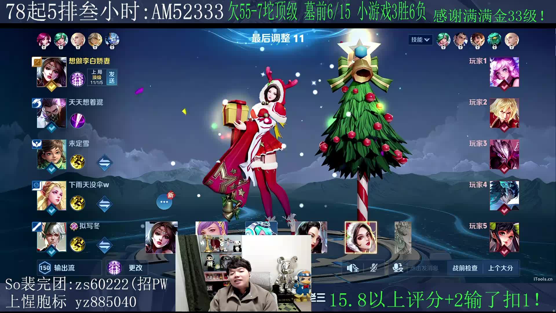 马年貂蝉送100套.15坨顶级.