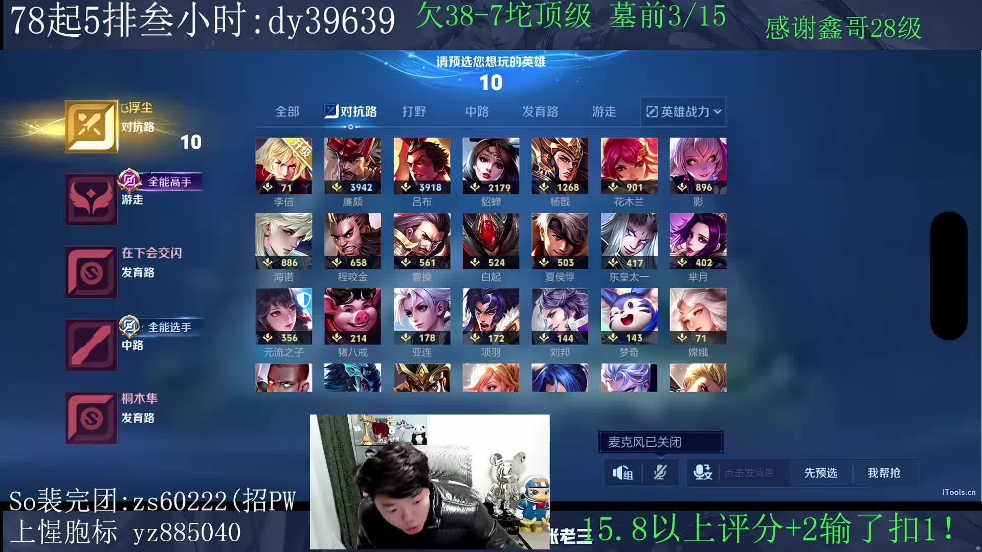 马年貂蝉送100套.15坨顶级.