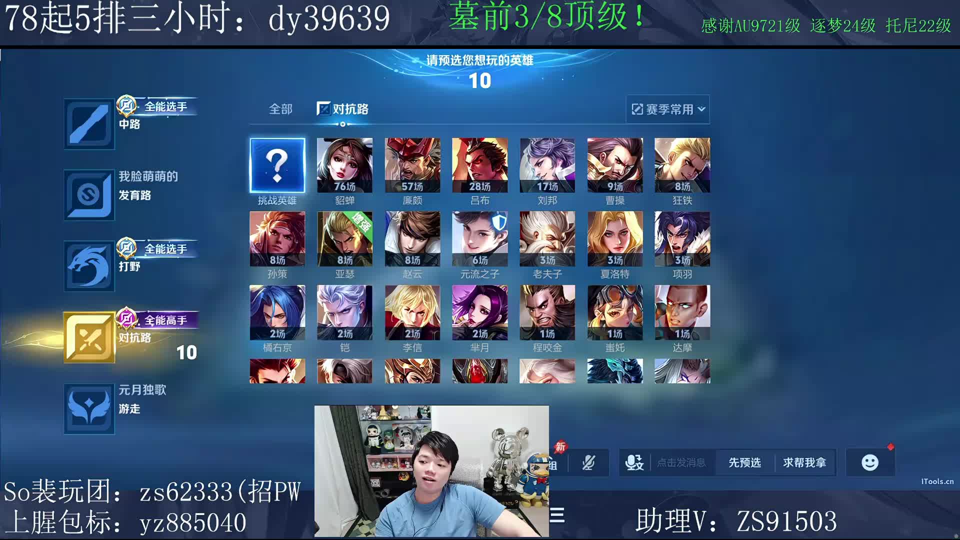 ~8陀顶级！~
