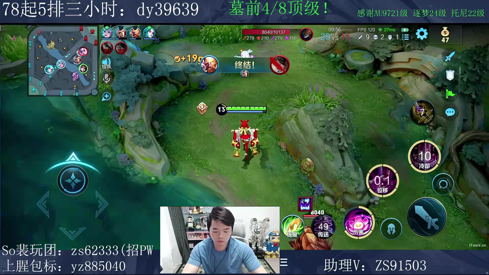 ~8陀顶级！~