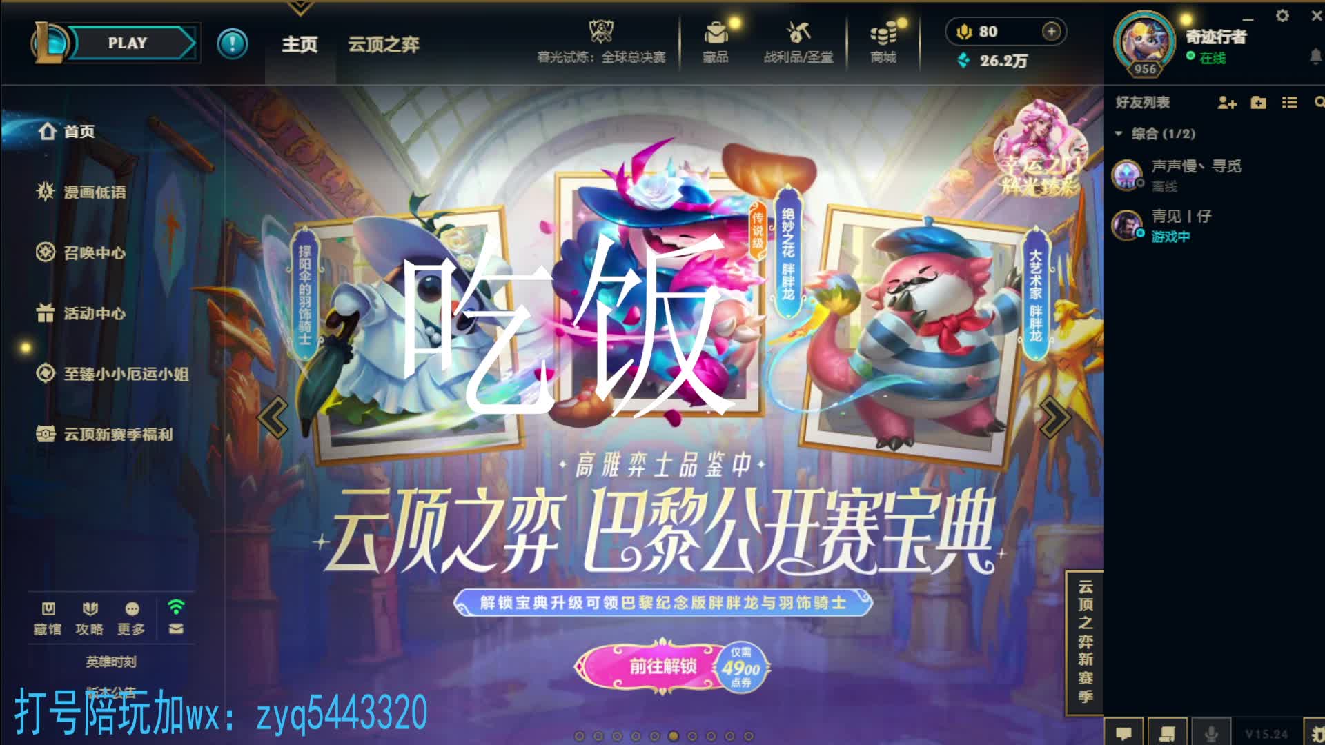 黑色灵活组排 有车位