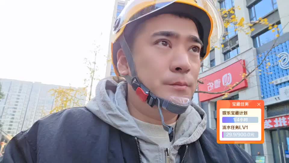 交换人生 送外卖的一天