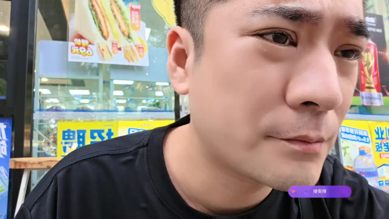 美好的一天