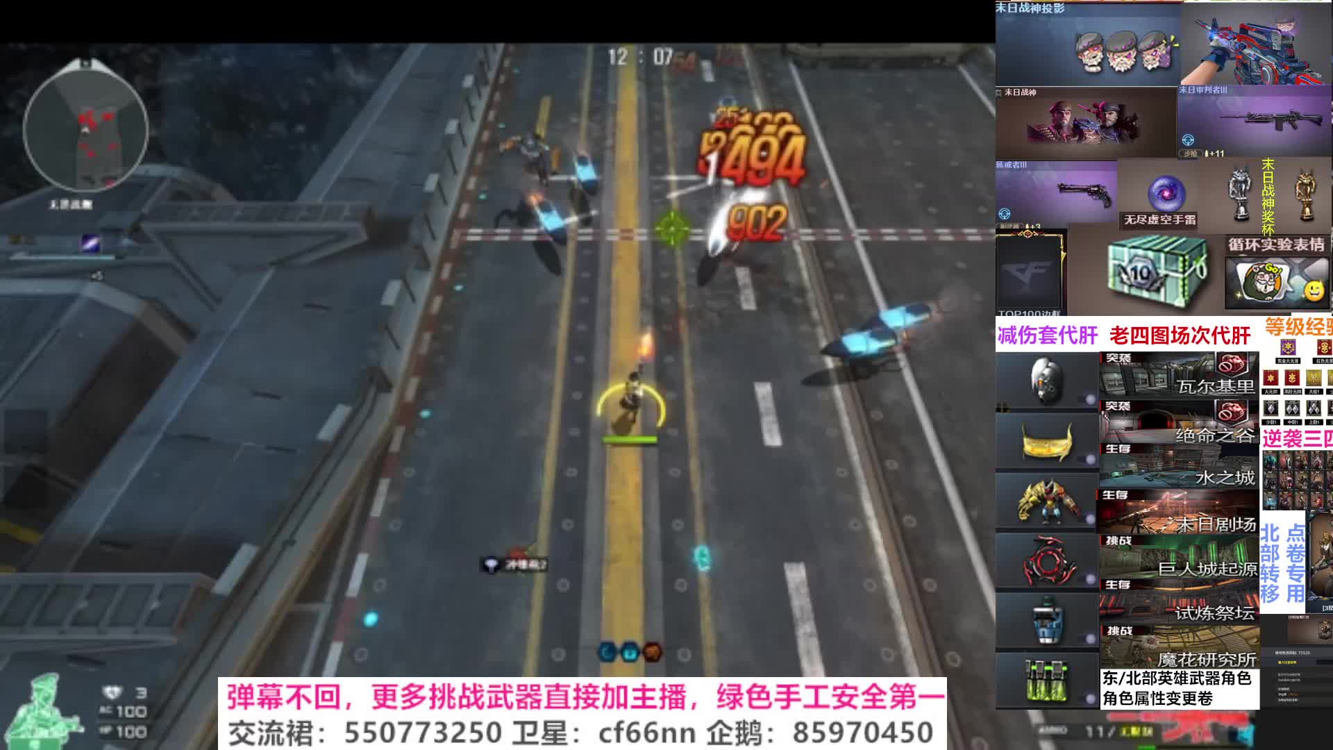无尽挑战专属直播间可帮合符文加搭配一条龙