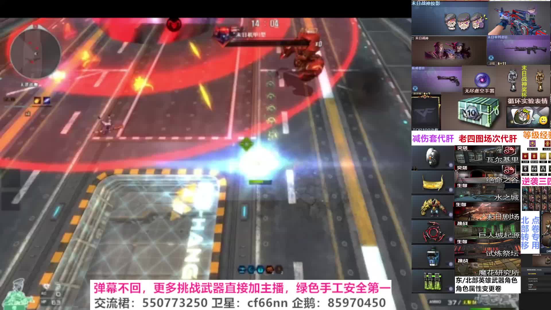 无尽挑战专属直播间可帮合符文加搭配一条龙