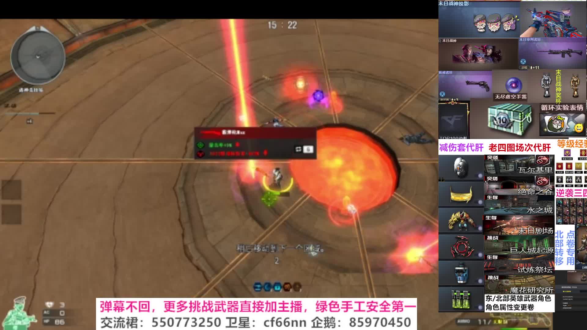 无尽挑战专属直播间可帮合符文加搭配一条龙