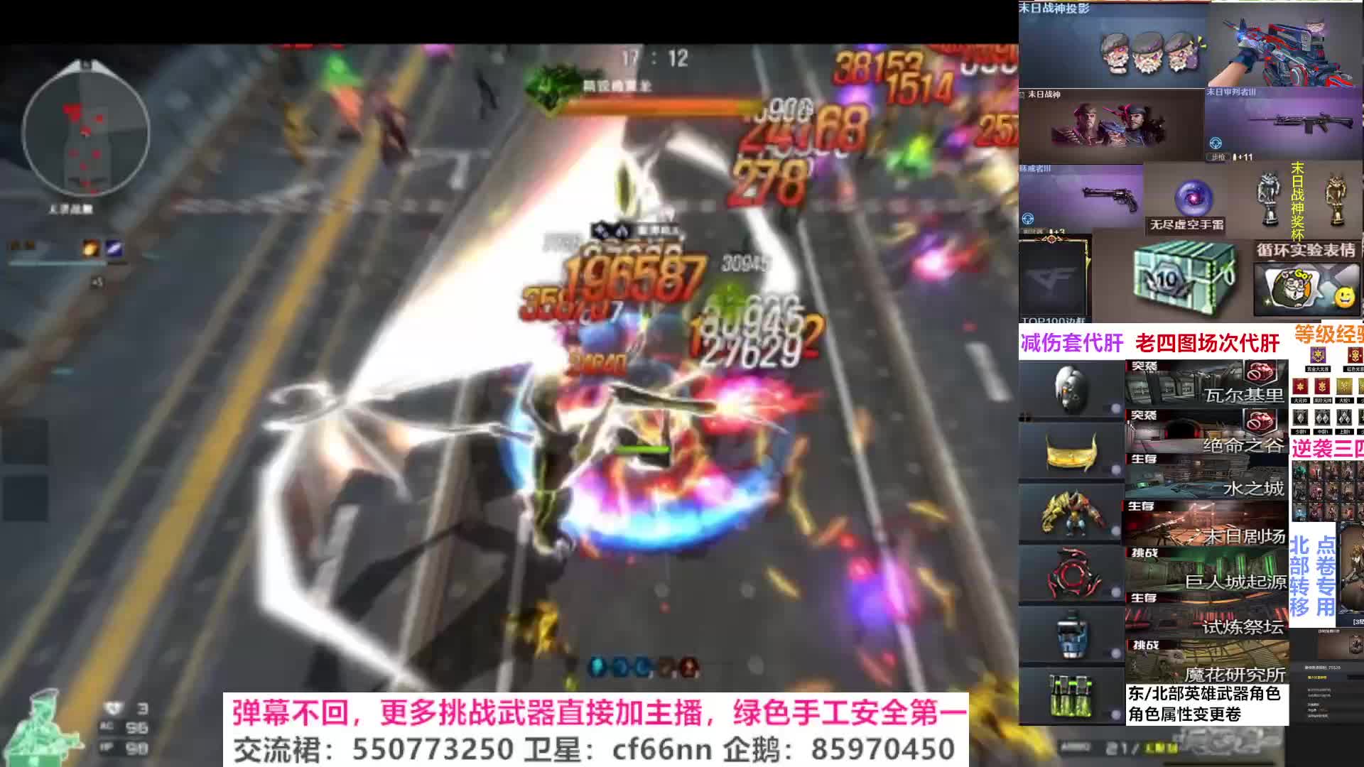 无尽挑战专属直播间可帮合符文加搭配一条龙