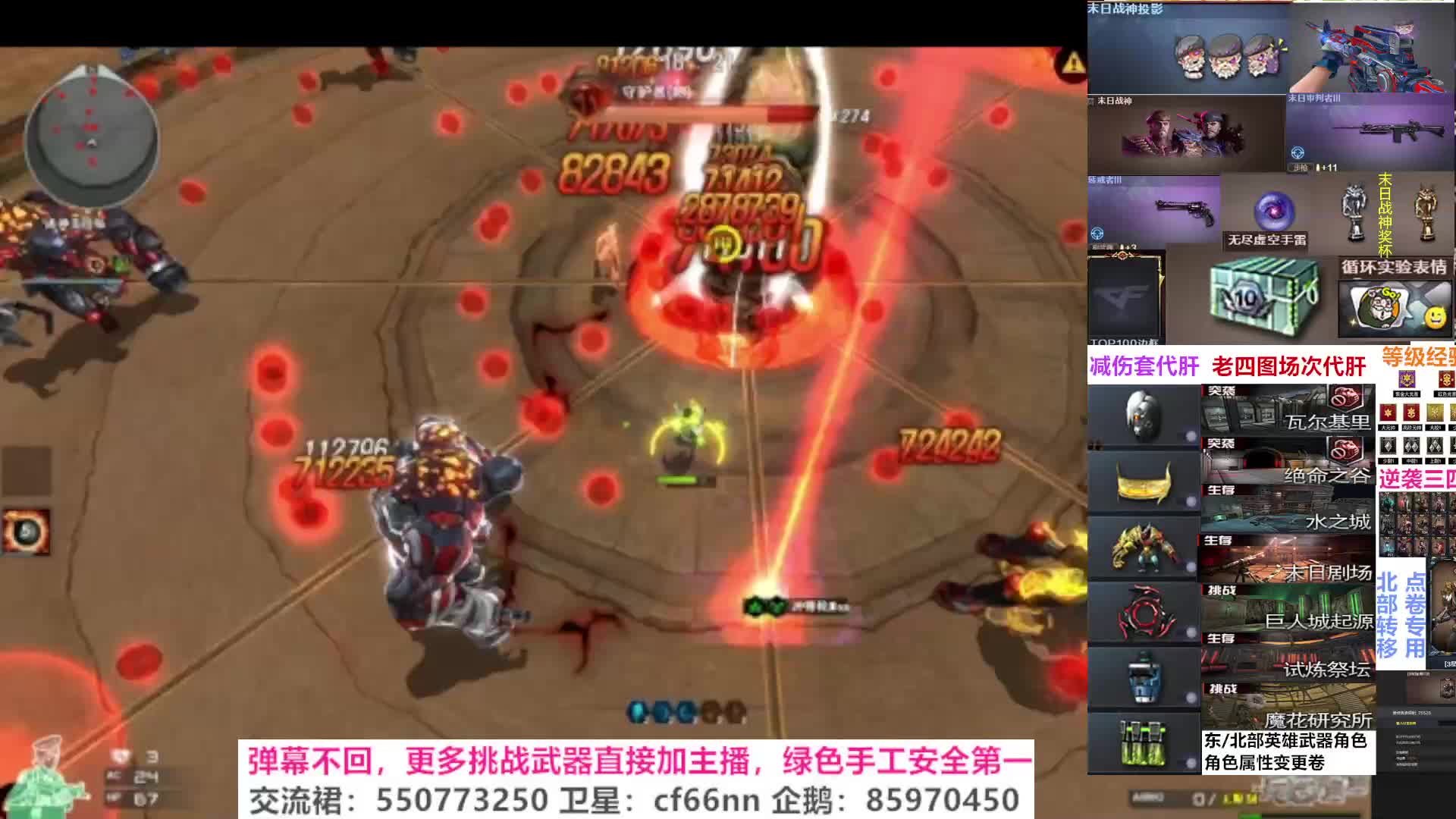 无尽挑战专属直播间可帮合符文加搭配一条龙