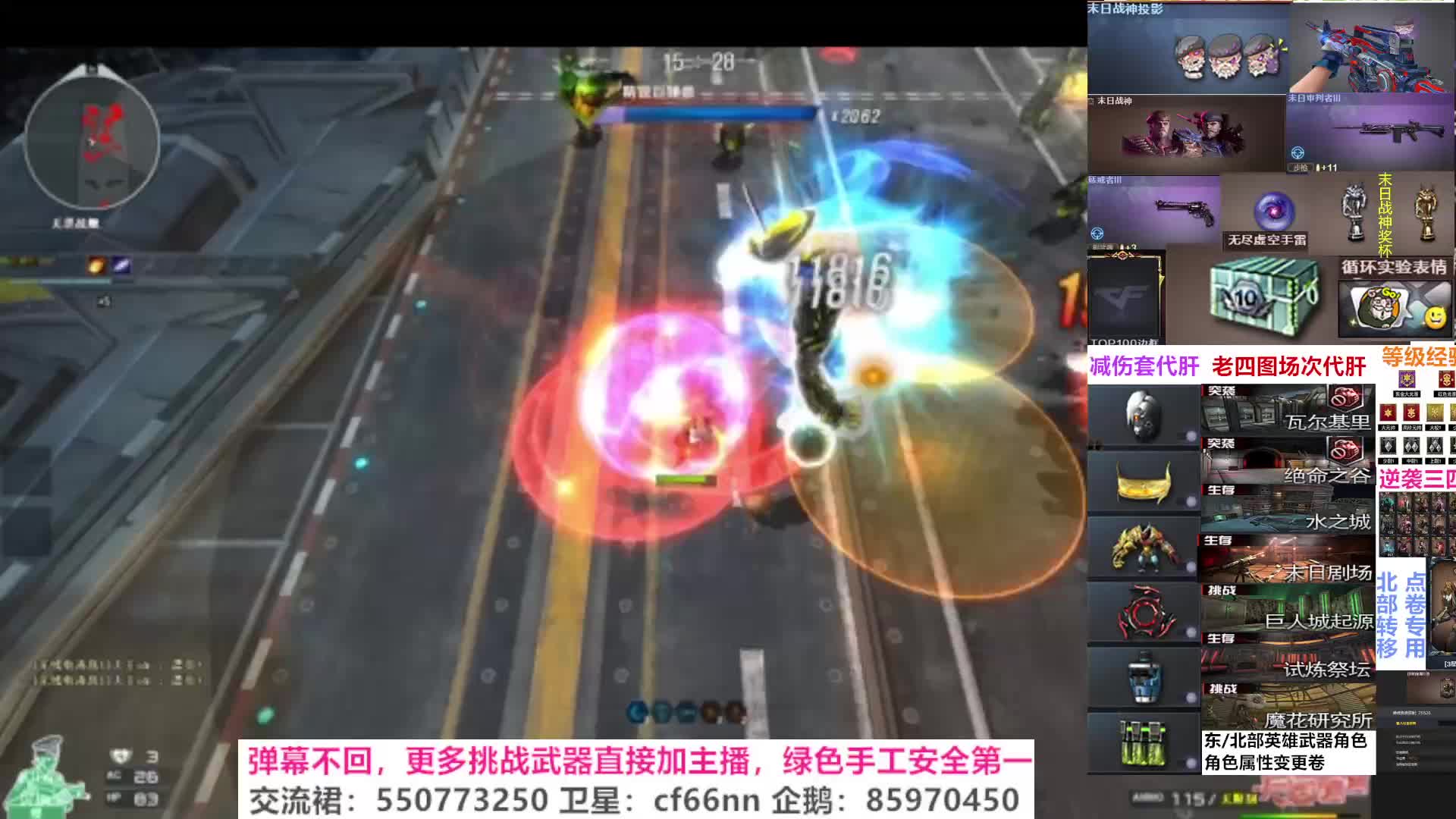 无尽挑战专属直播间可帮合符文加搭配一条龙