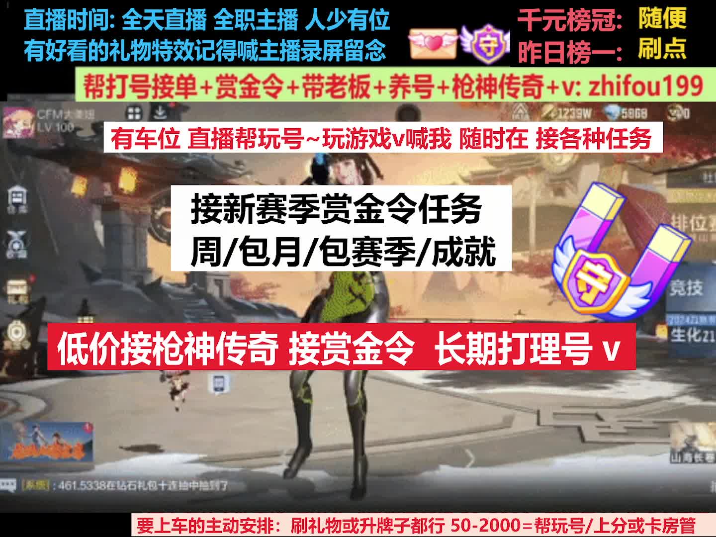 养号来 接赏金令传奇