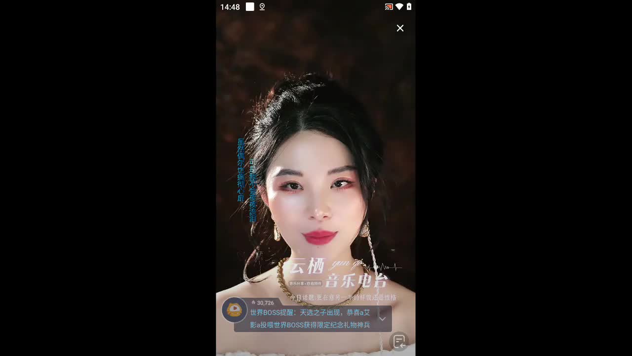 欢迎来到独特q的直播间
