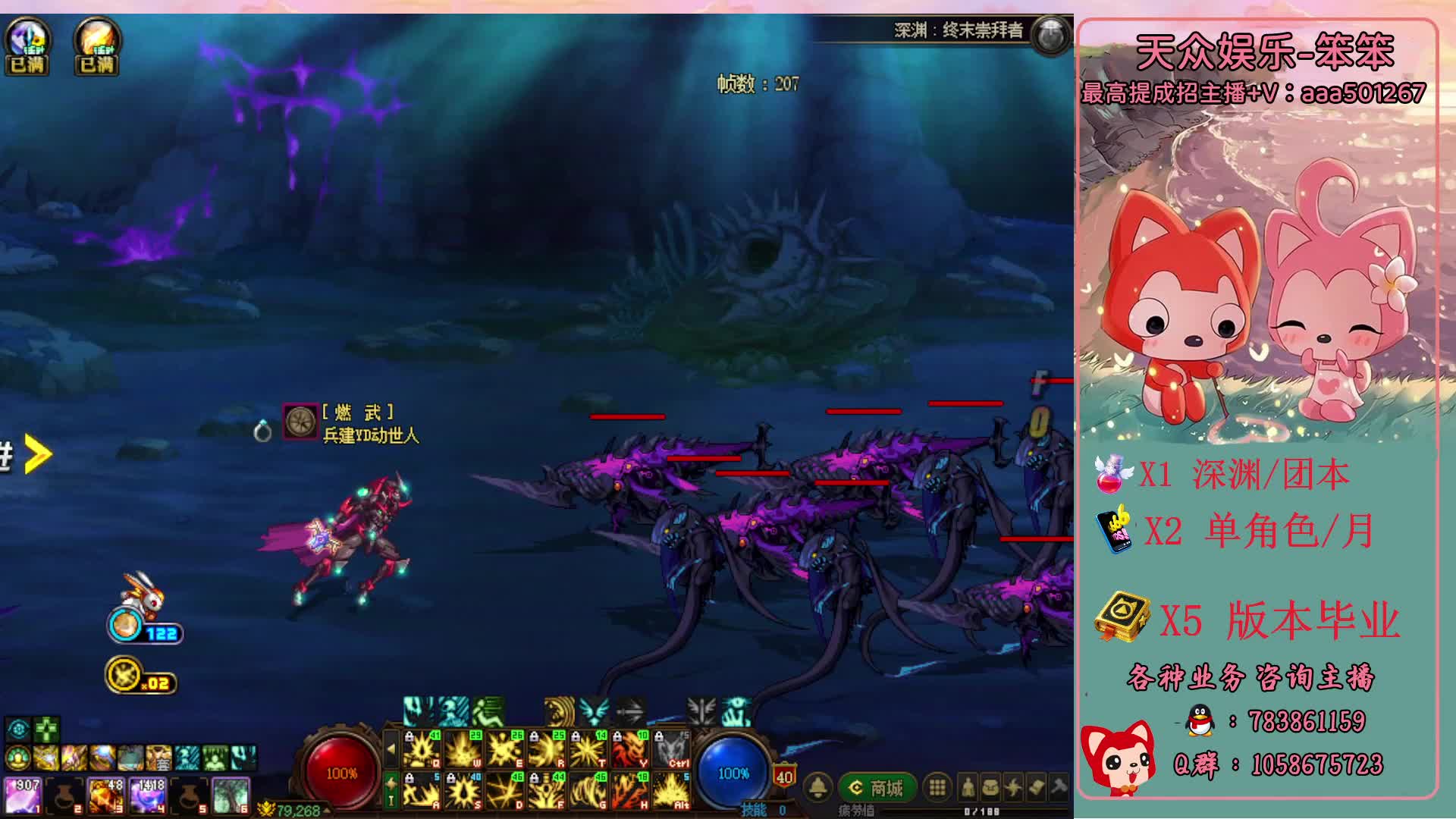 深渊（出太初免单）、团本