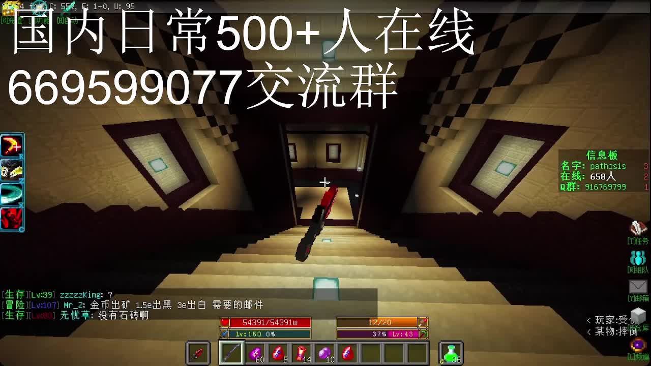 国内550+人在线的RPG服务器