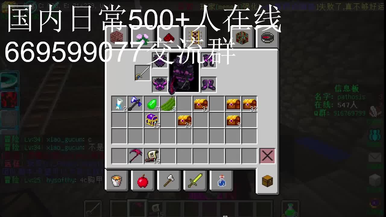 国内550+人在线的RPG服务器