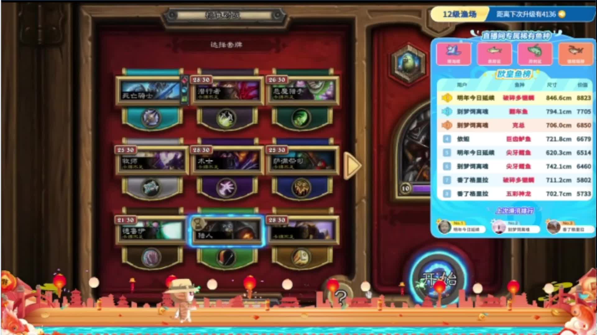 好运渔场，鱼汛三连~