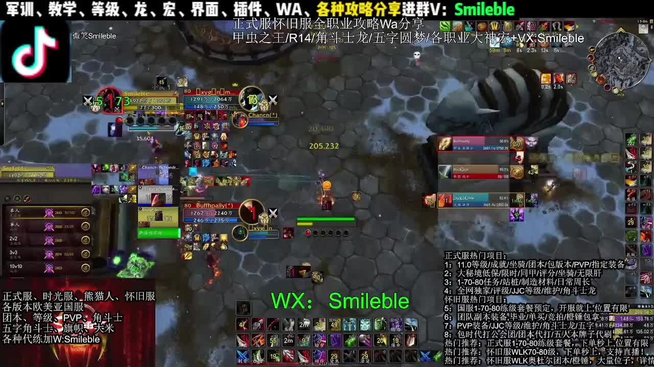 五字角斗士盗贼全职业PVP精锐旗帜幻象