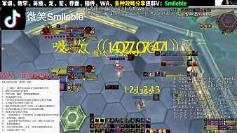 微笑魔獸世界直播_微笑視頻直播 - 虎牙直播