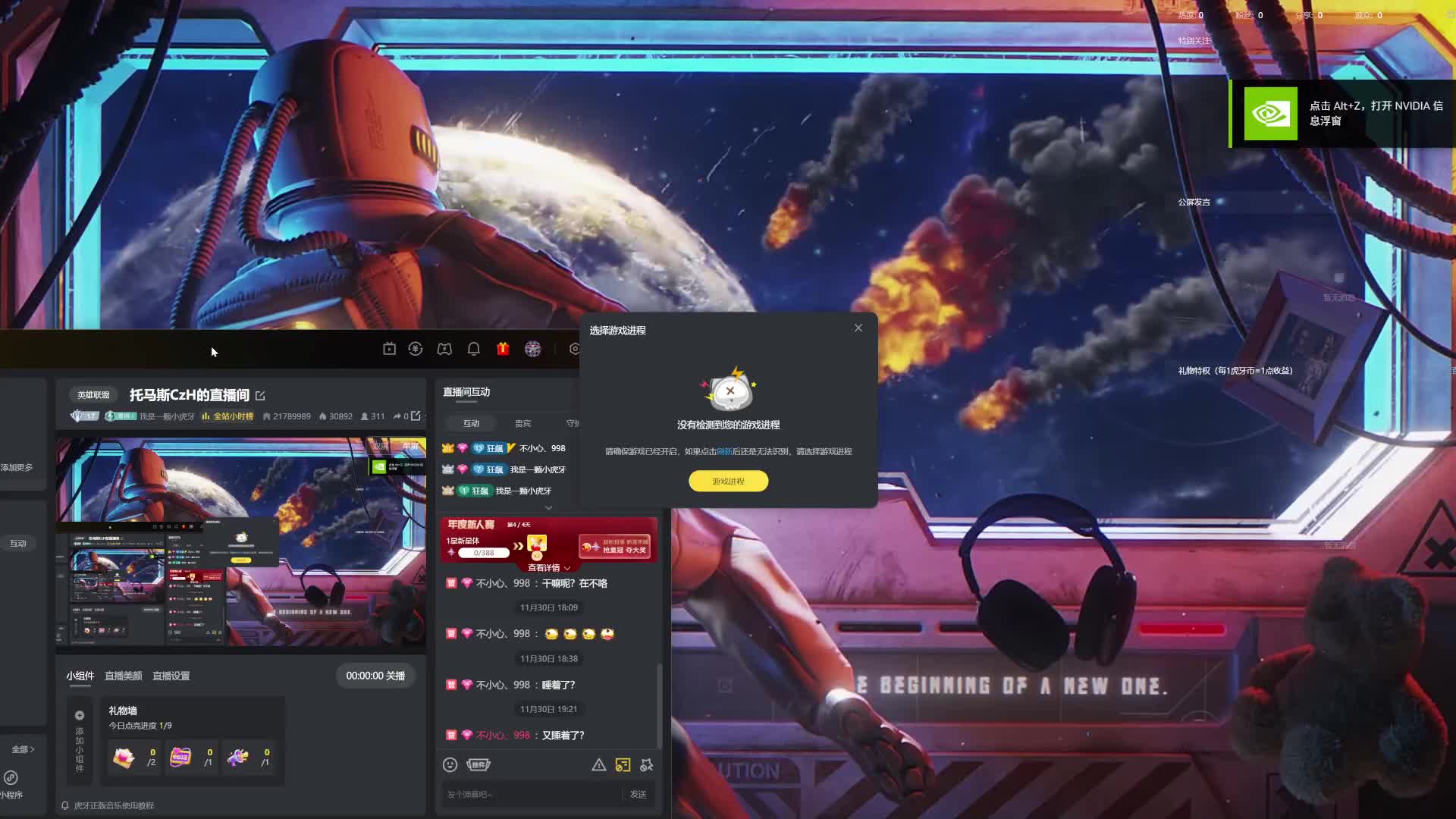 托马斯CzH的直播间