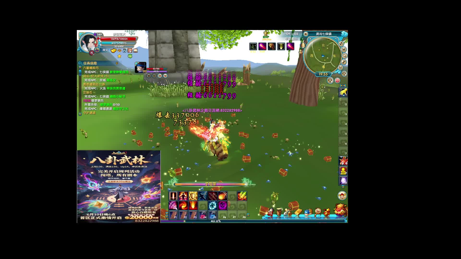 武林外传仿官书生服，新区平安喜乐刚开1秒