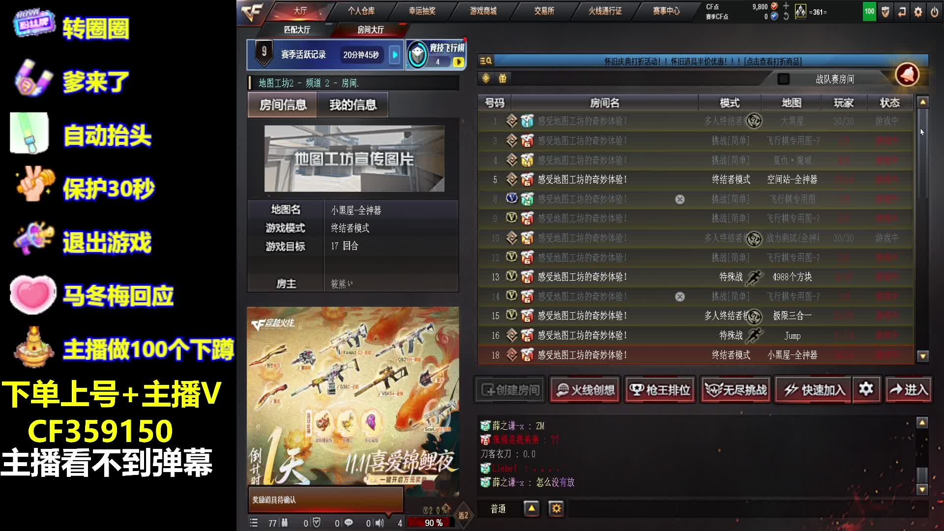 长夜漫漫，猪皮作伴