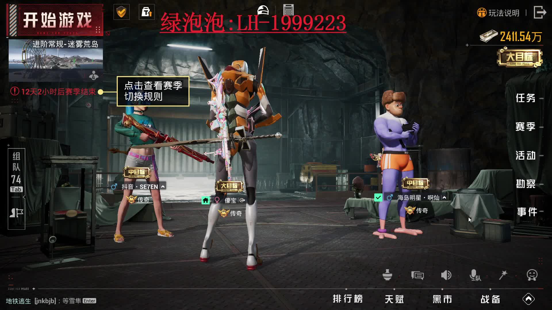 模拟器: 地铁博尔特 晋级狗分仔  来板