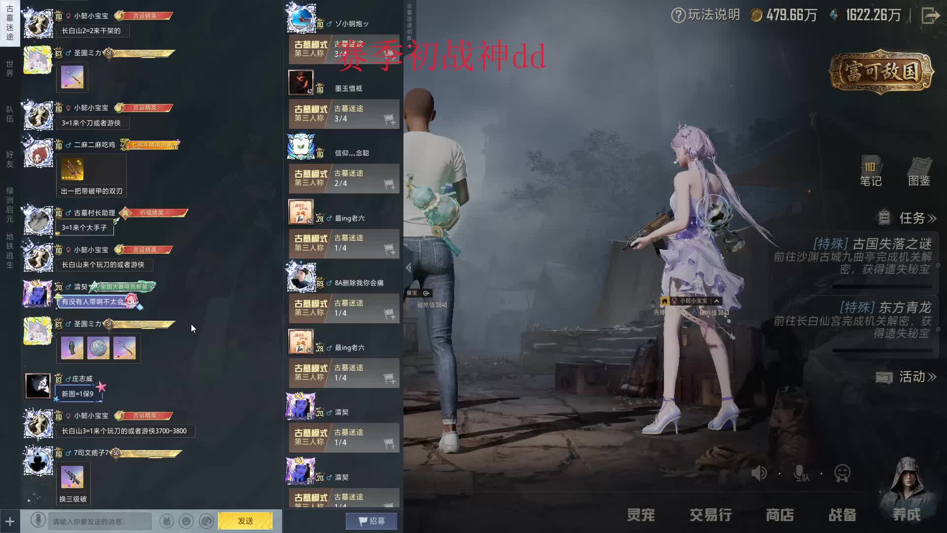 模拟器: 地铁  古墓  晋级 滴滴