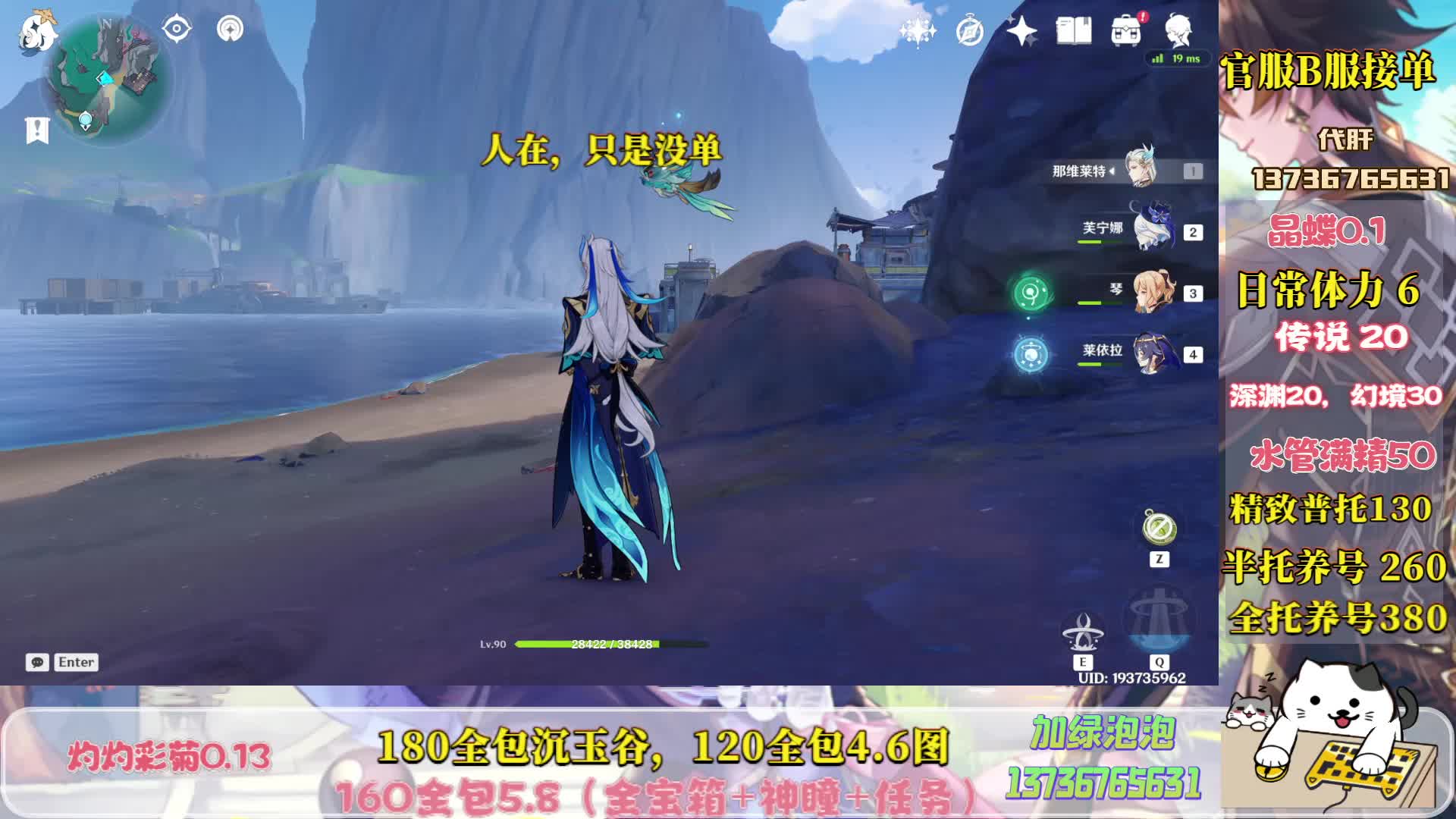 全职呆呆，晶蝶/探索/活动/材料/任务