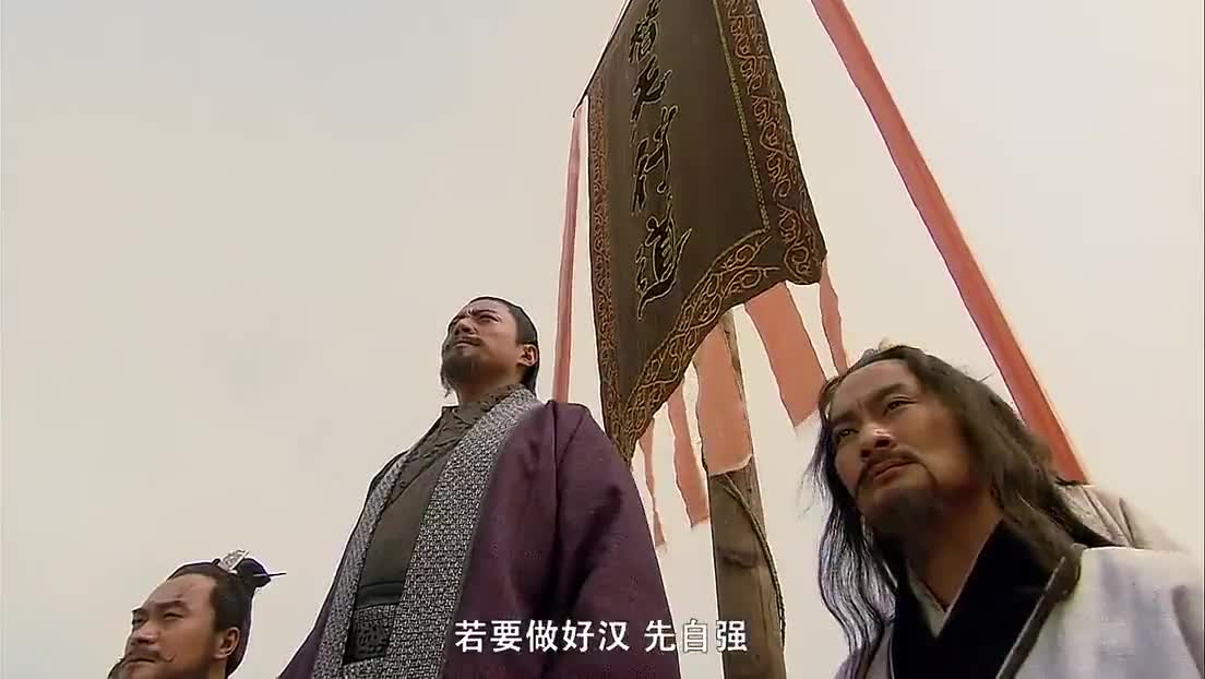 新水浒传·在下正是西公子！