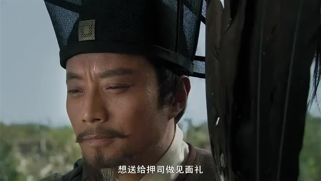 新水浒传·在下正是西公子！