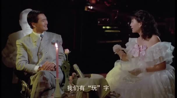 周润发电影 小马哥归来