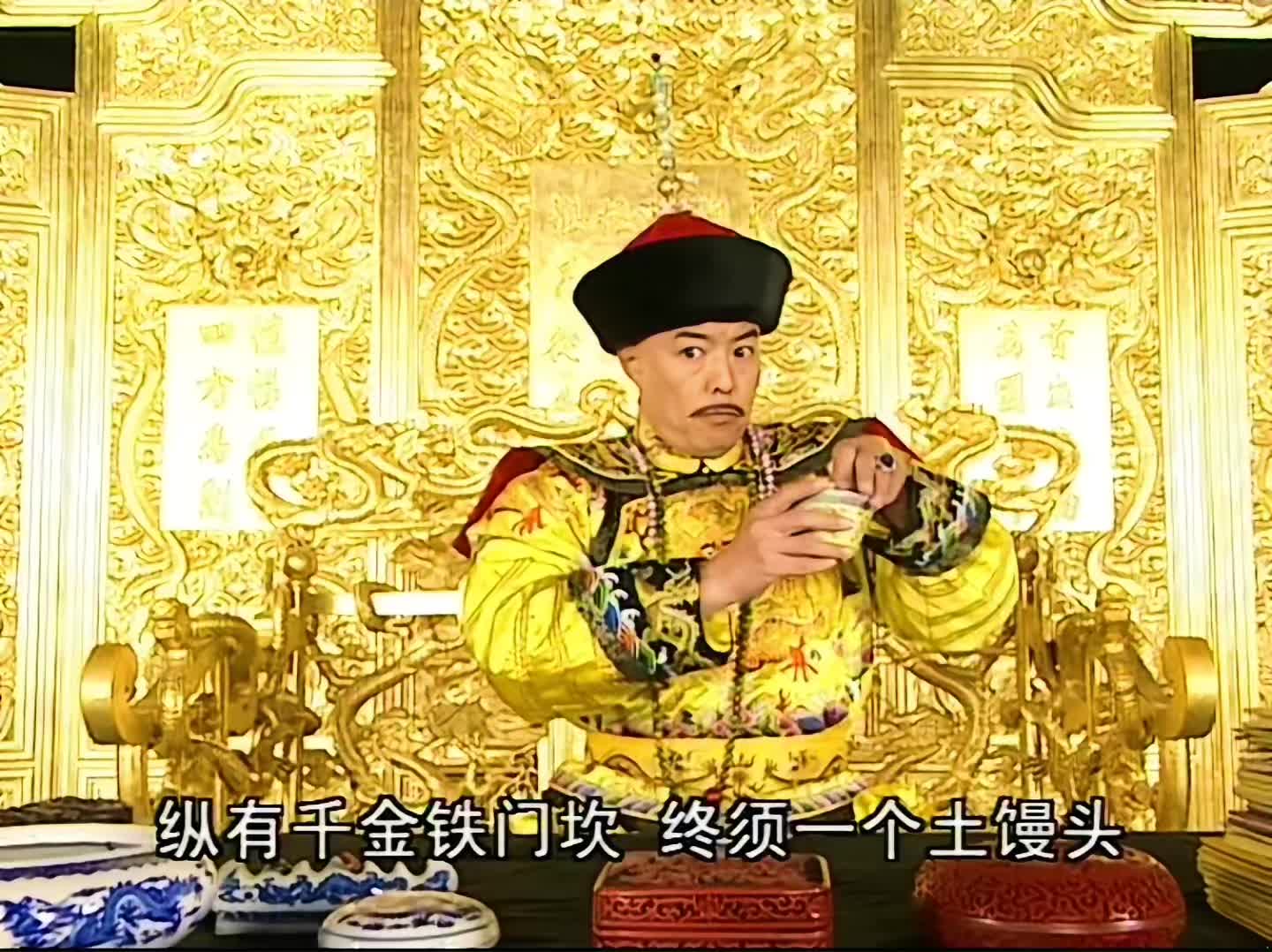 铁齿铜ya纪晓岚 经典铁三角组合