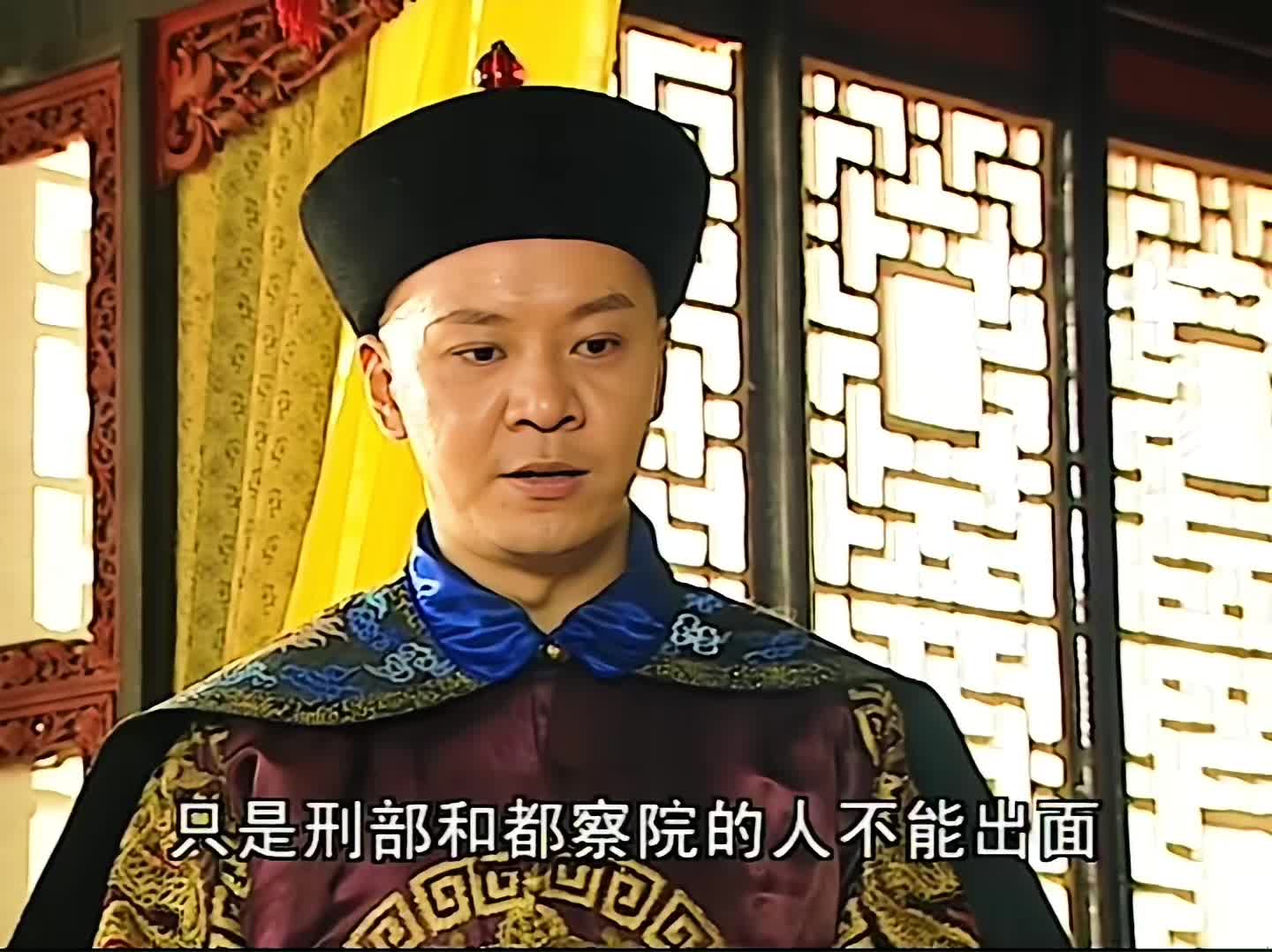 铁齿铜ya纪晓岚 经典铁三角组合