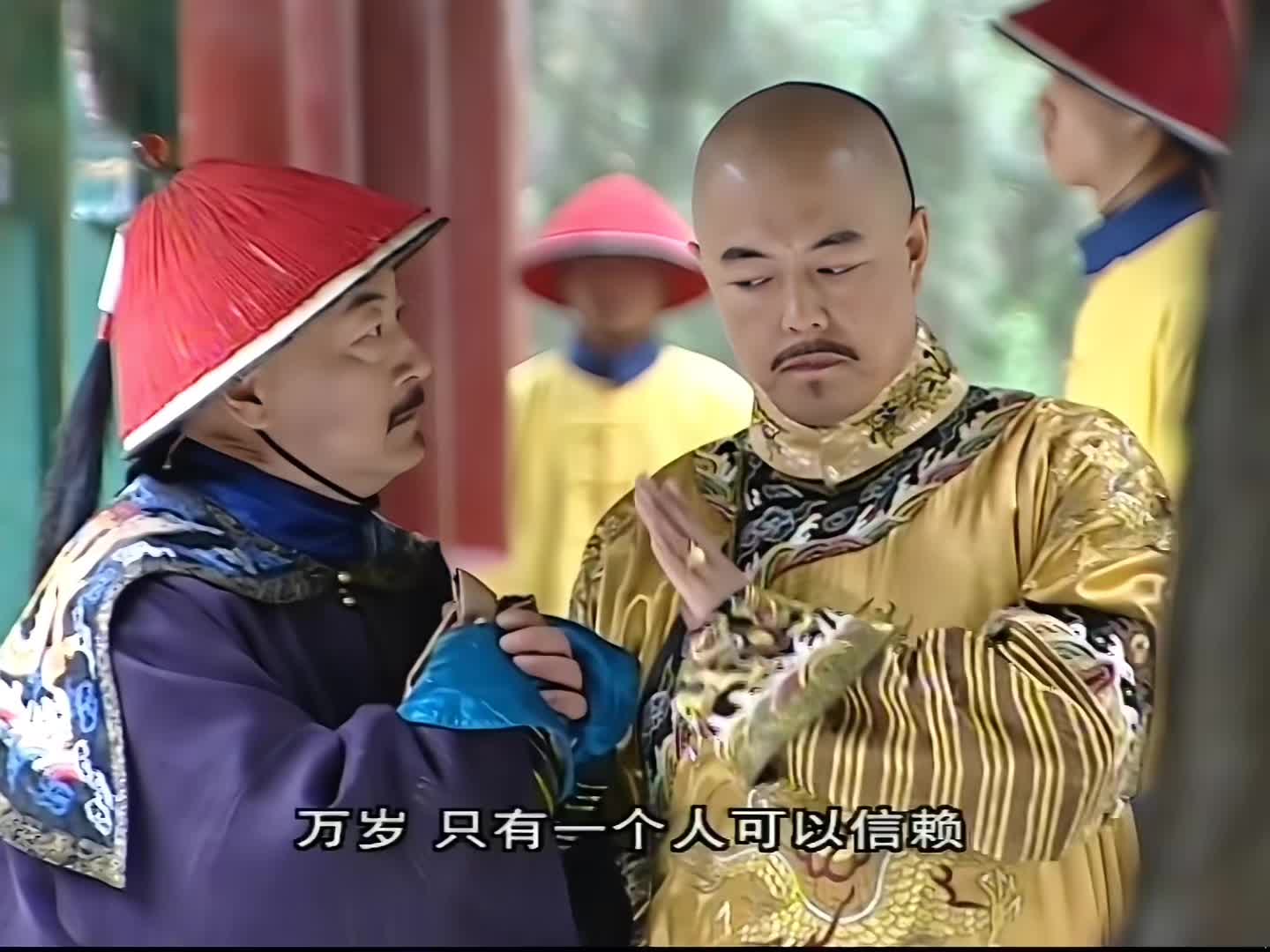 铁齿铜ya纪晓岚 经典铁三角组合