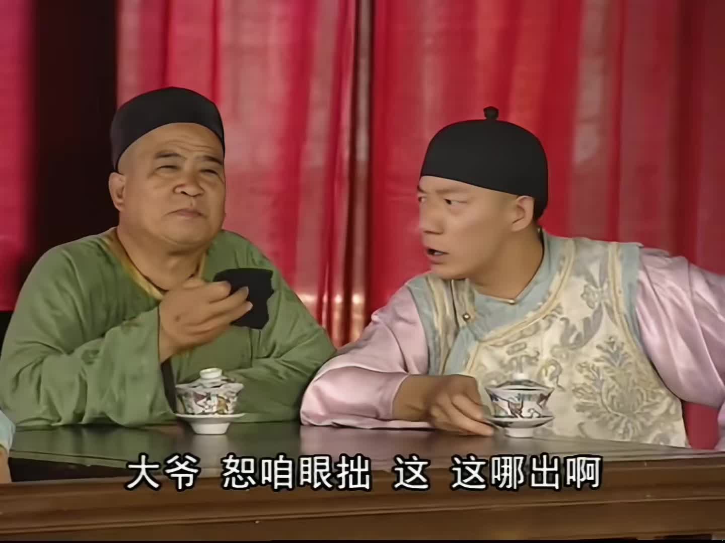 铁齿铜ya纪晓岚 经典铁三角组合