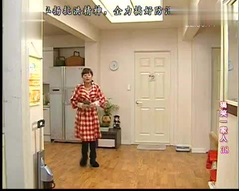 搞笑的一家人