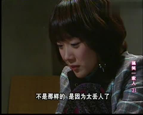 搞笑的一家人