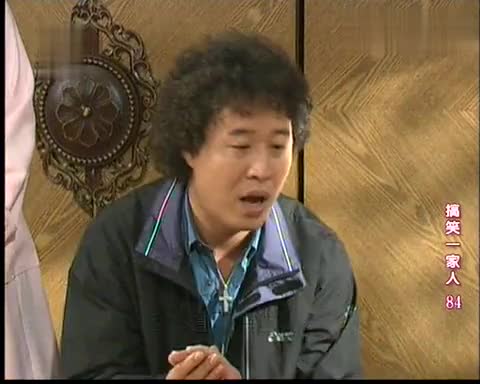 搞笑的一家人