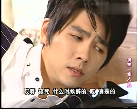 搞笑的一家人