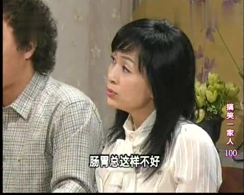 搞笑的一家人