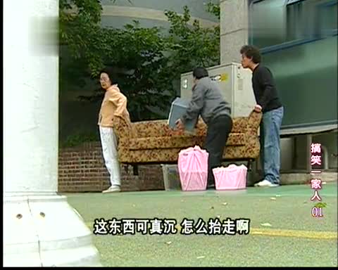 搞笑的一家人