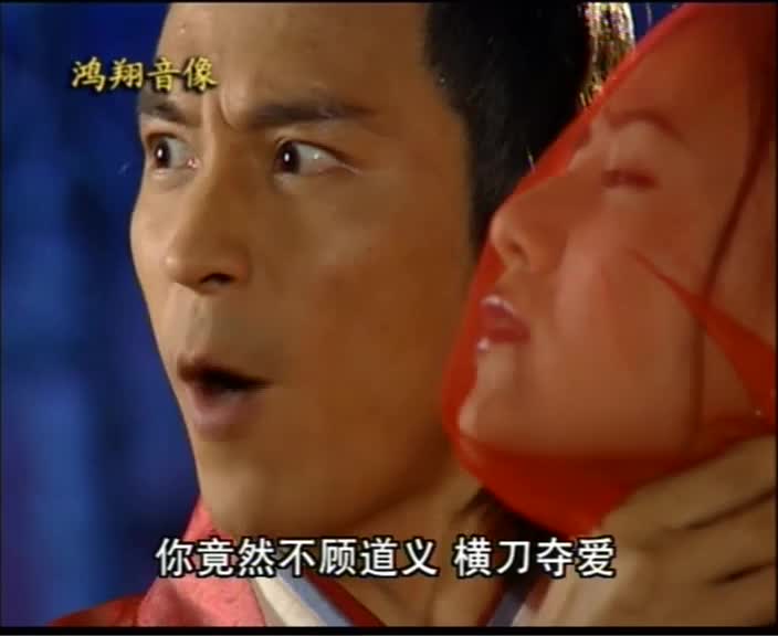 武林至宝，爱恨情仇，苏有朋版张无忌如何抉择？