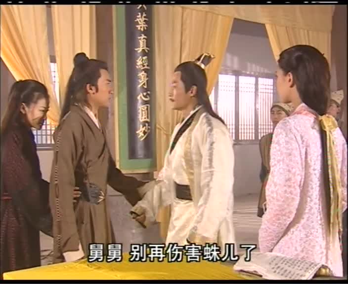 武林至宝，爱恨情仇，苏有朋版张无忌如何抉择？